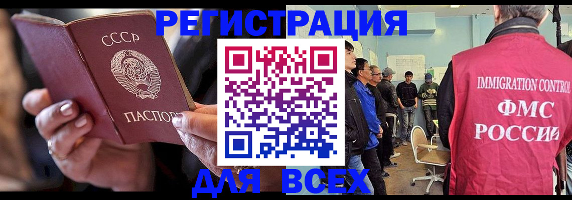 прописка регистрация в Кулебаки