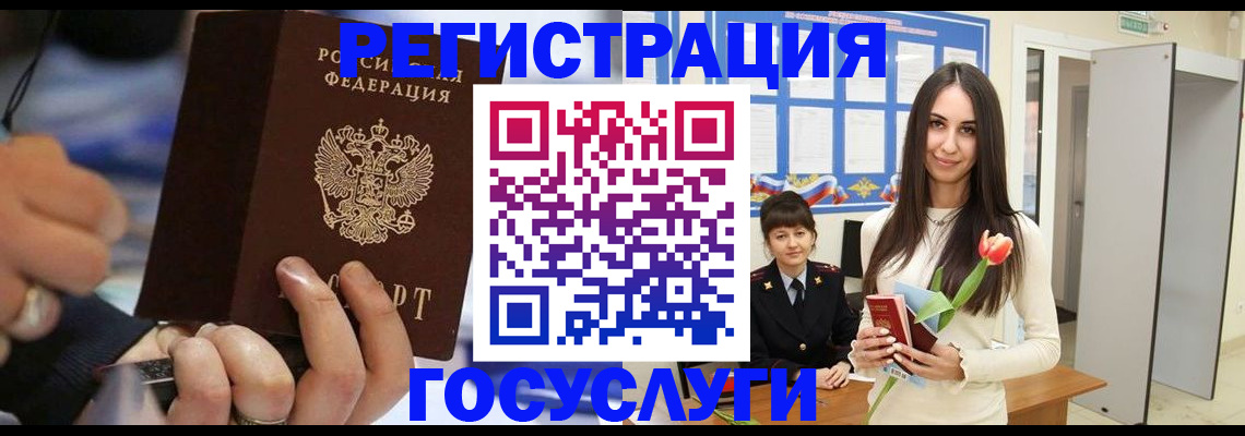 временная регистрация законно в Кулебаки