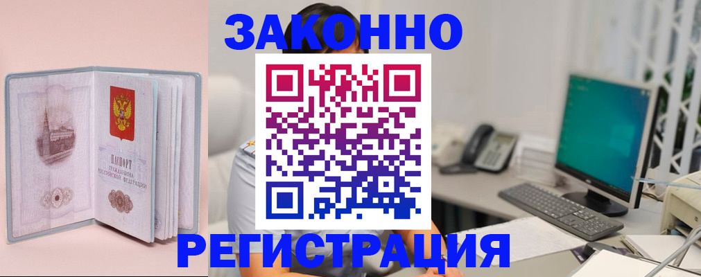 временная регистрация в квартире в Кулебаки