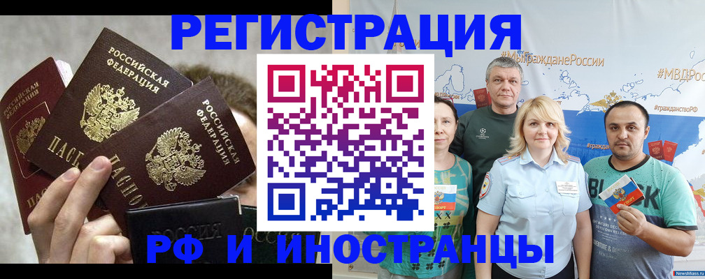 временная прописка в Кулебаки